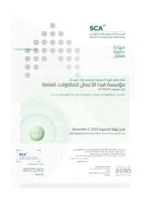 شهادة العضوية _page-0001